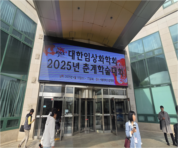 4.17 춘계학술대회